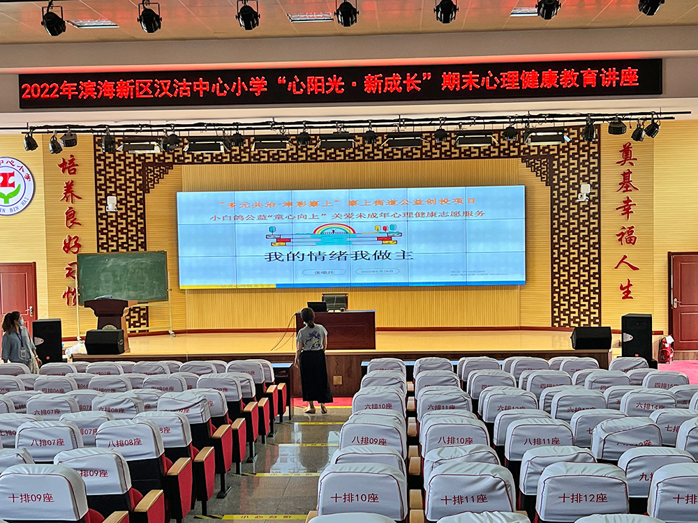 听心教育张瑞兵老师走进汉沽中心小学,开展未成年心理健康志愿服务活动